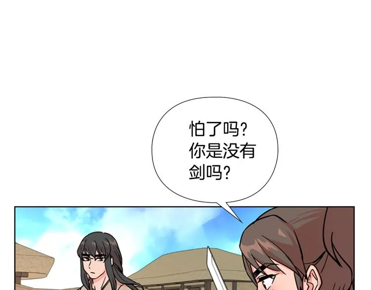 第45话 你要保护的是郡主 第89页