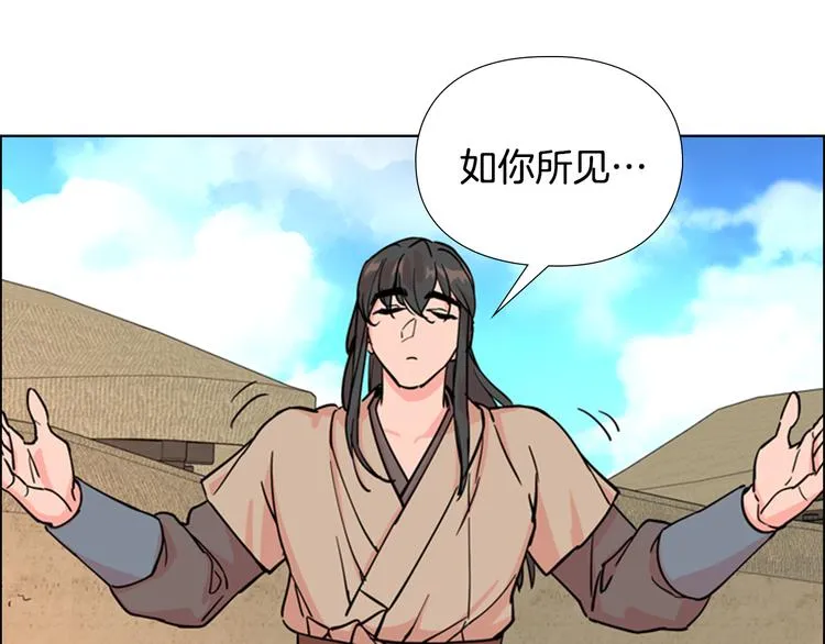 第45话 你要保护的是郡主 第91页