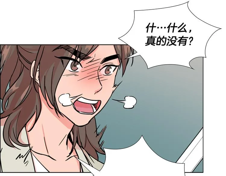 第45话 你要保护的是郡主 第93页
