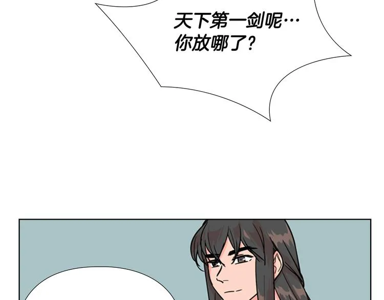 第45话 你要保护的是郡主 第94页