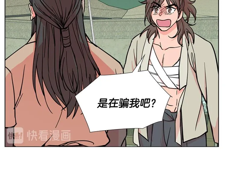 第45话 你要保护的是郡主 第98页