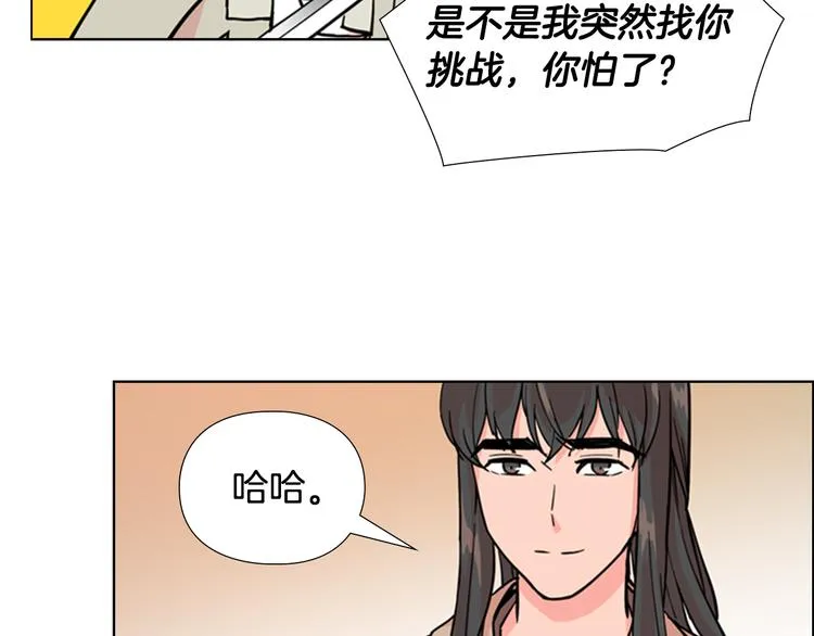 第45话 你要保护的是郡主 第101页
