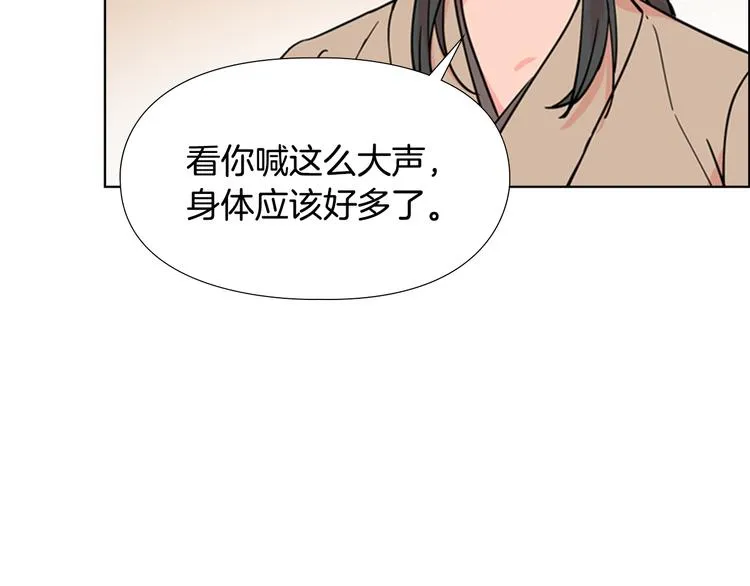 第45话 你要保护的是郡主 第102页