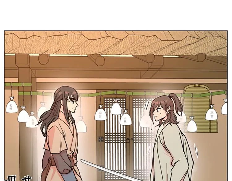 第45话 你要保护的是郡主 第103页