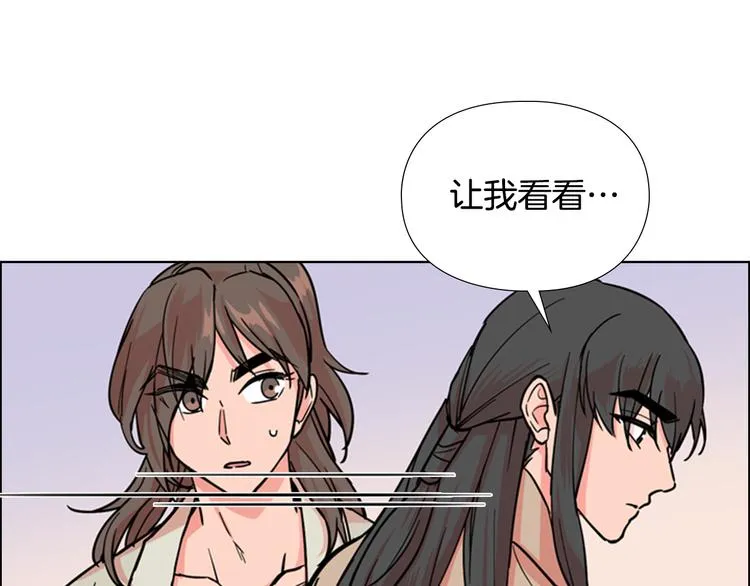 第45话 你要保护的是郡主 第105页