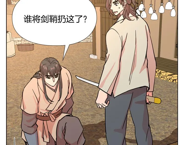 第45话 你要保护的是郡主 第107页