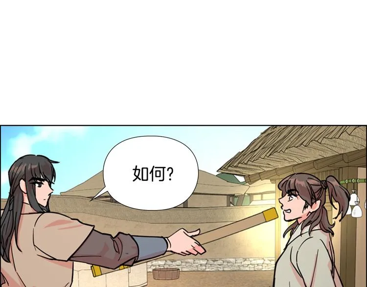 第45话 你要保护的是郡主 第112页
