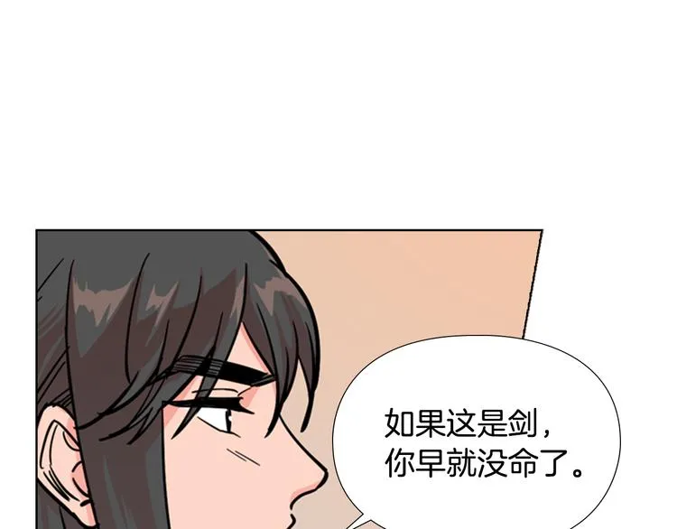 第45话 你要保护的是郡主 第114页