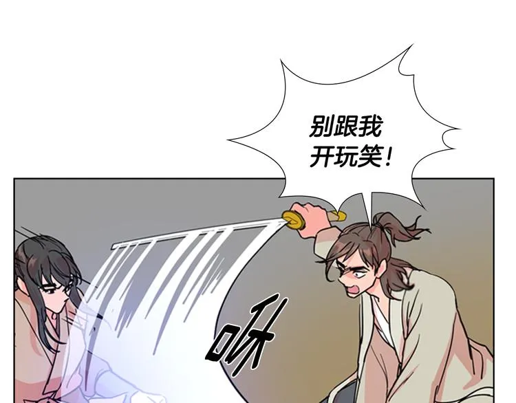 第45话 你要保护的是郡主 第117页