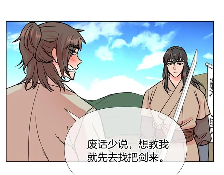 第45话 你要保护的是郡主 第119页