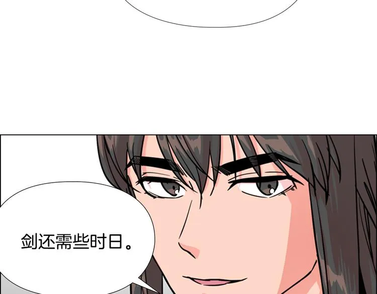 第45话 你要保护的是郡主 第120页
