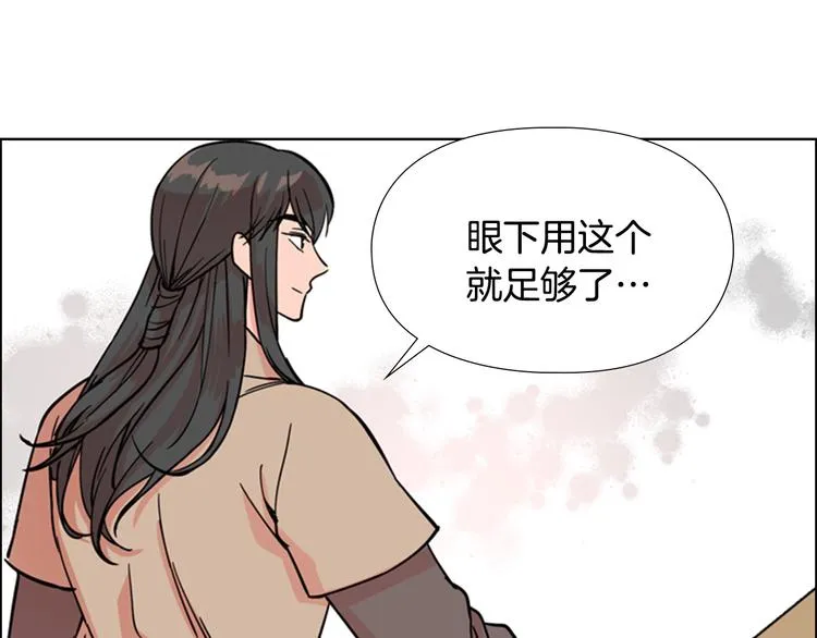 第45话 你要保护的是郡主 第122页