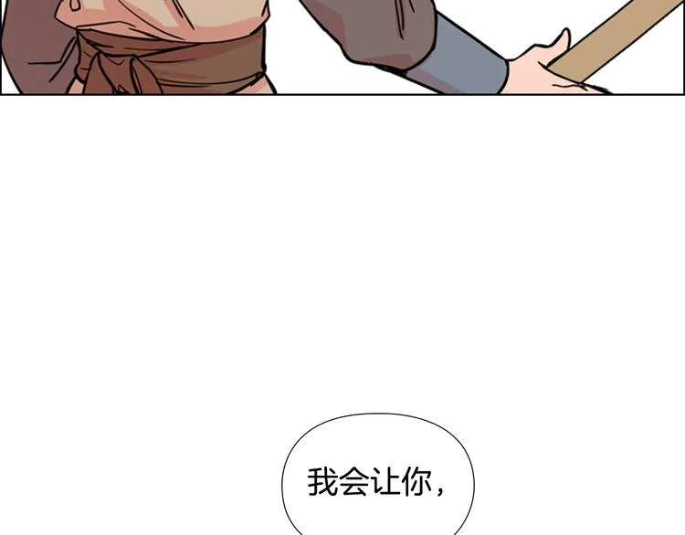 第45话 你要保护的是郡主 第123页