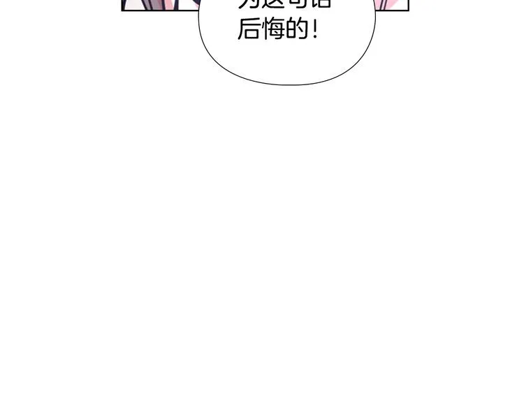 第45话 你要保护的是郡主 第125页