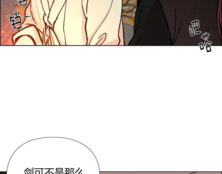 第45话 你要保护的是郡主 第130页
