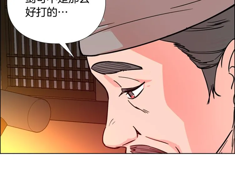 第45话 你要保护的是郡主 第131页