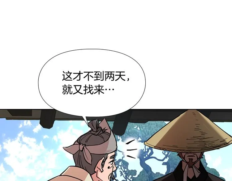 第45话 你要保护的是郡主 第133页