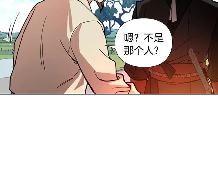 第45话 你要保护的是郡主 第134页