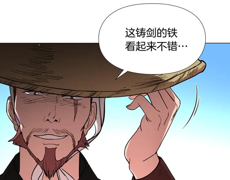 第45话 你要保护的是郡主 第135页
