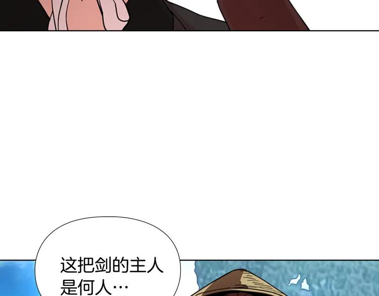 第45话 你要保护的是郡主 第136页