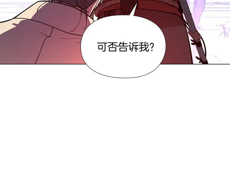 第45话 你要保护的是郡主 第138页