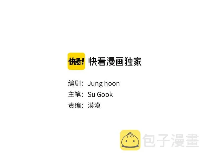 第68话皇后阴谋败露 第9页