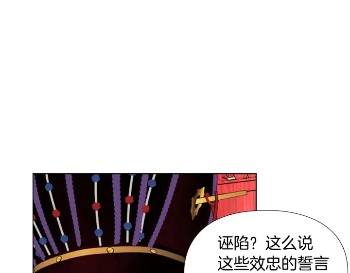 第68话皇后阴谋败露 第12页