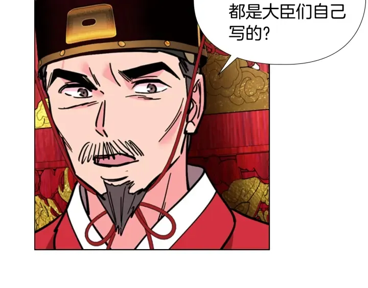 第68话皇后阴谋败露 第13页