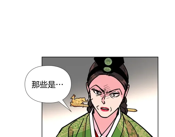 第68话皇后阴谋败露 第14页