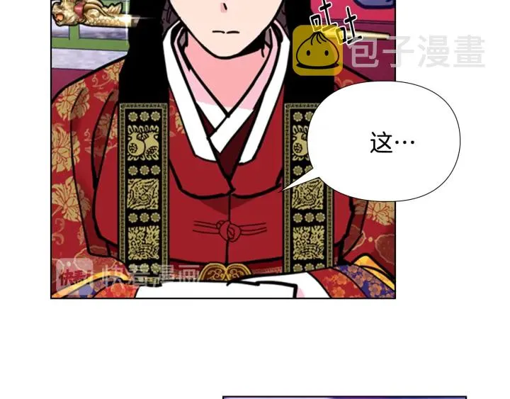 第68话皇后阴谋败露 第25页