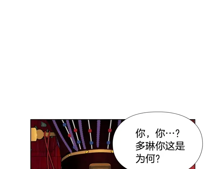 第68话皇后阴谋败露 第30页