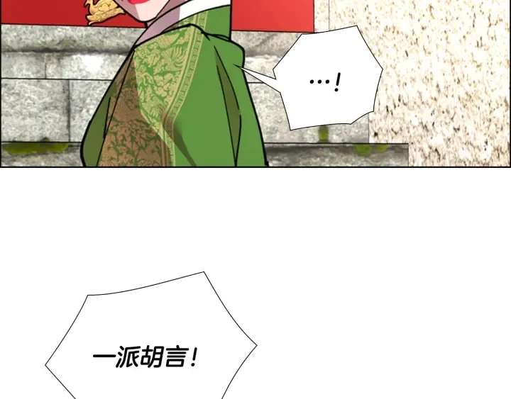 第68话皇后阴谋败露 第35页