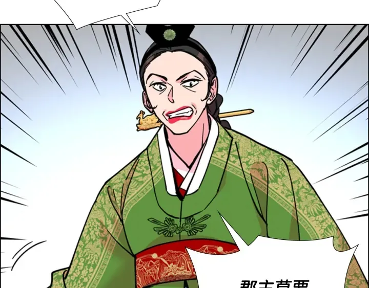 第68话皇后阴谋败露 第36页