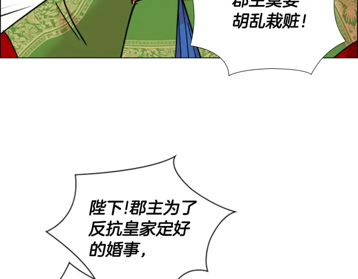 第68话皇后阴谋败露 第37页