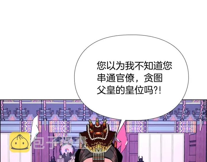 第68话皇后阴谋败露 第41页