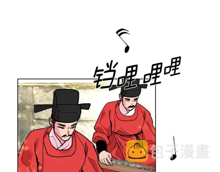 第67话大婚现场 第8页