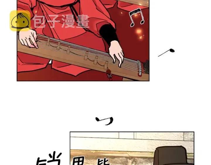 第67话大婚现场 第9页