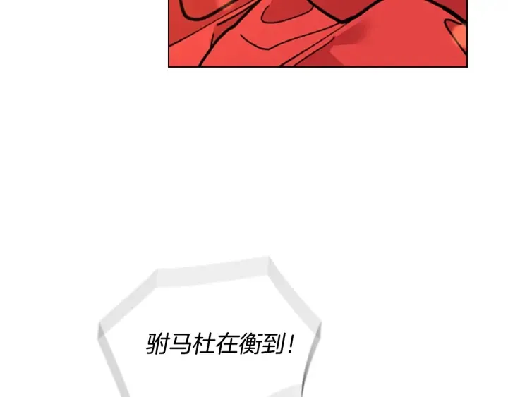 第67话大婚现场 第11页