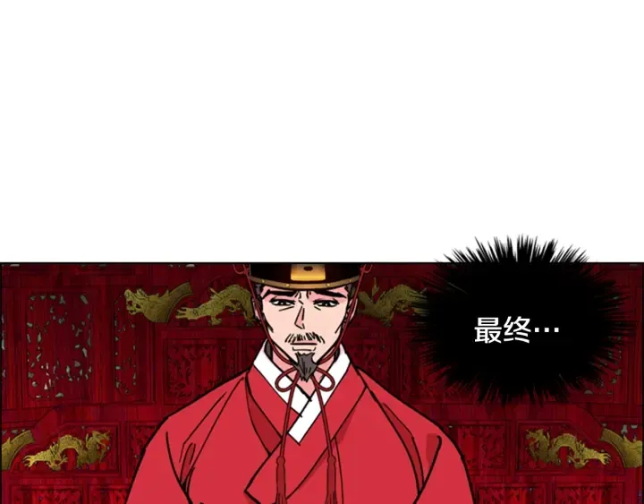 第67话大婚现场 第16页