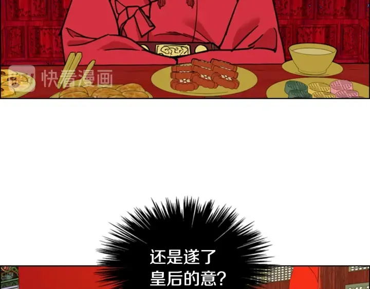 第67话大婚现场 第17页