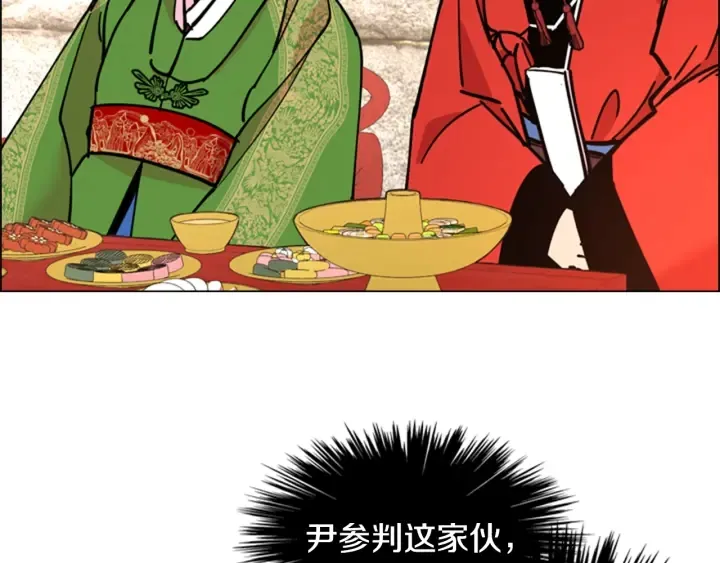 第67话大婚现场 第20页