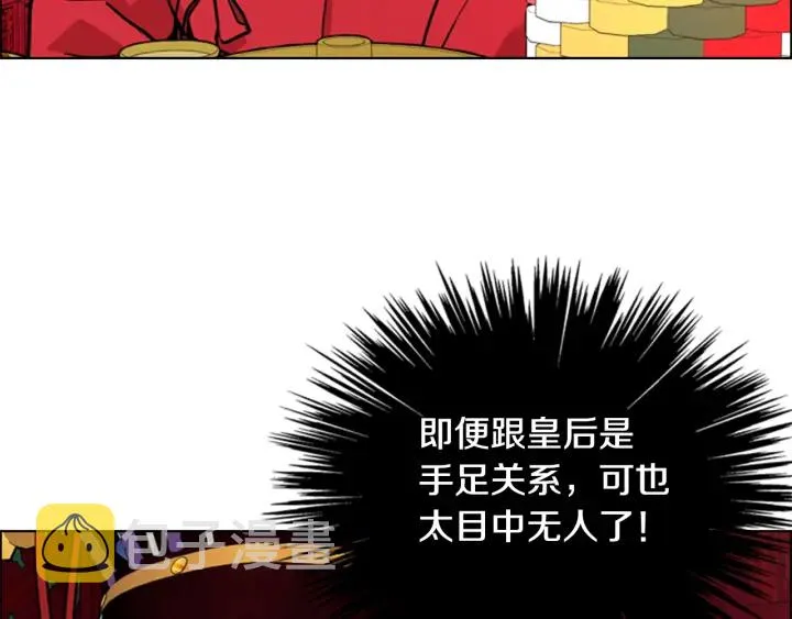 第67话大婚现场 第22页