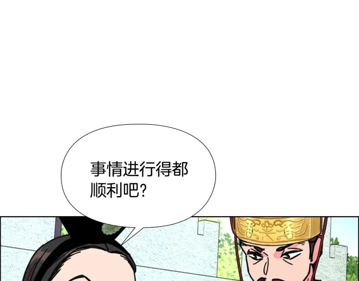 第67话大婚现场 第25页