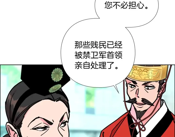 第67话大婚现场 第27页
