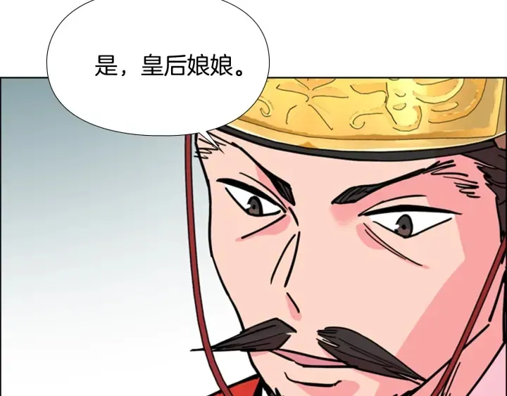 第67话大婚现场 第30页