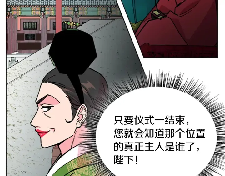 第67话大婚现场 第33页