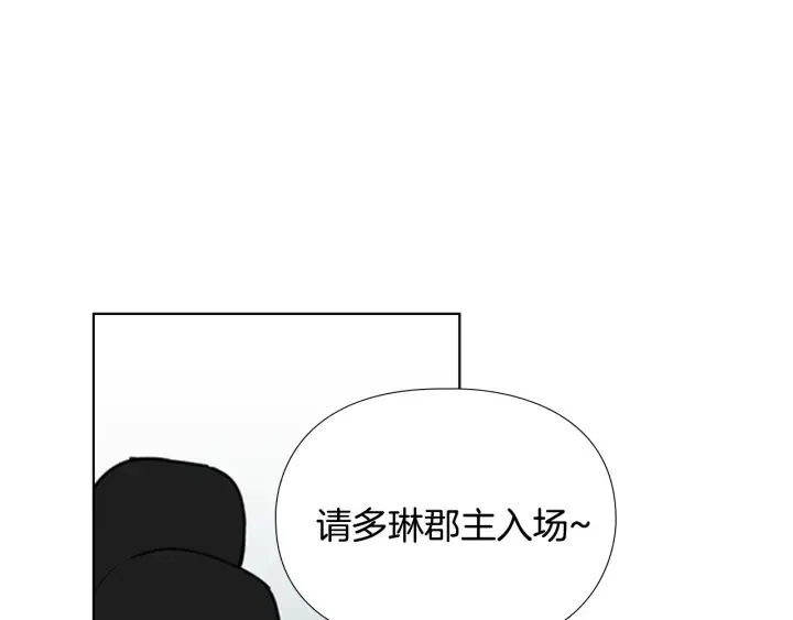 第67话大婚现场 第35页