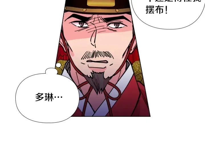第67话大婚现场 第44页