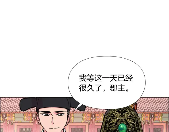 第67话大婚现场 第48页