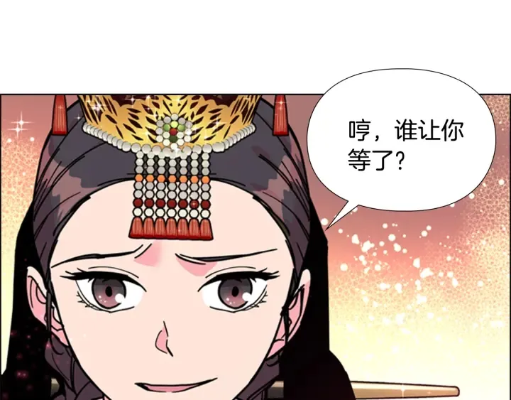 第67话大婚现场 第50页